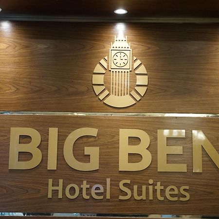 Big Ben Hotel Suites Amã Exterior foto